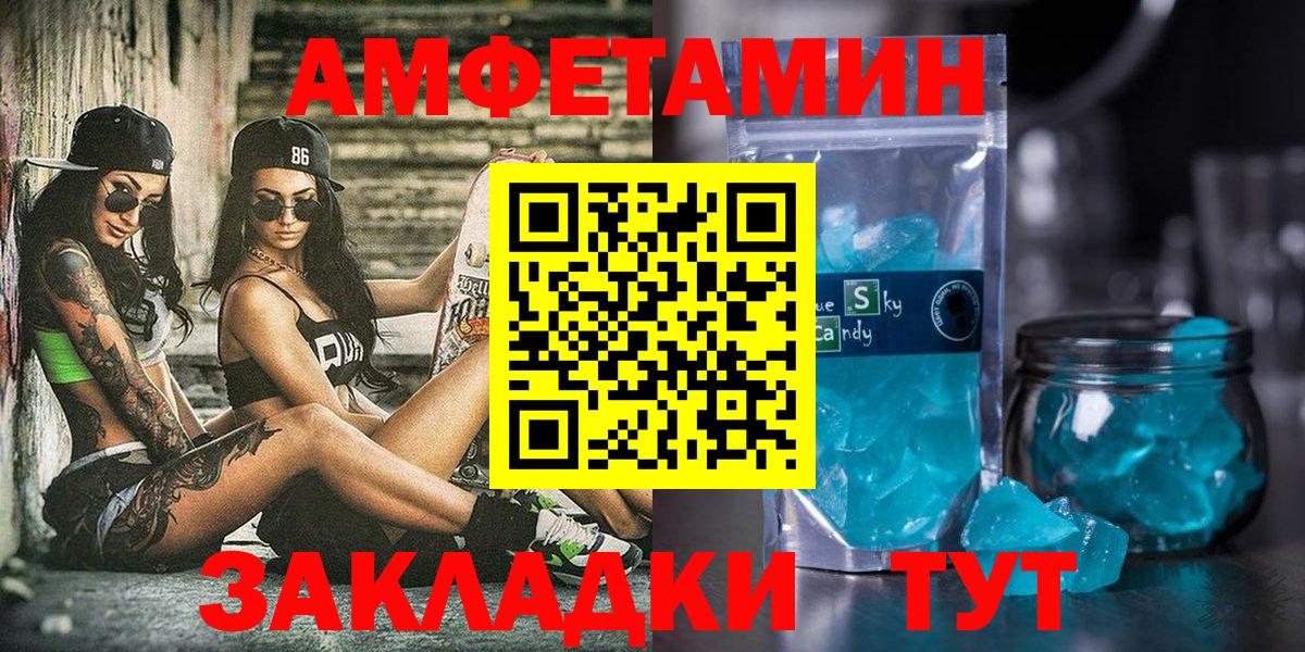 Амфетамин Premium  Вход с VPN  мега рабочий сайт  Новодвинск  Амфетамин 