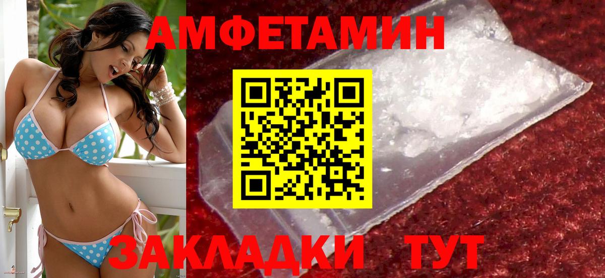 Amphetamine 98% Новодвинск
