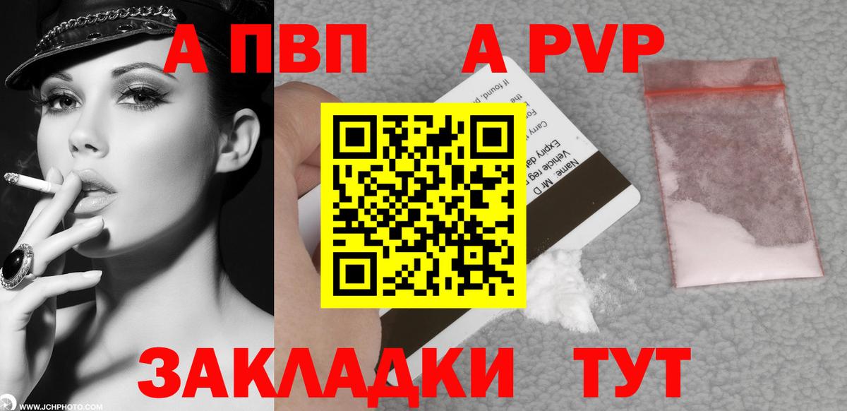 Alpha PVP мука  Альфа ПВП кристаллы  Вход с VPN  Новодвинск 