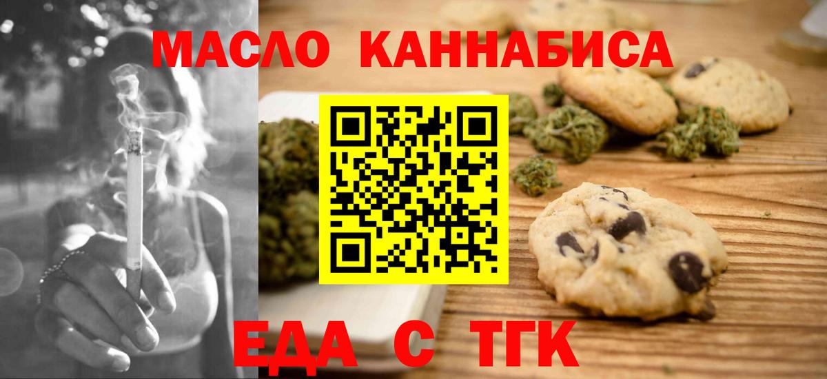 Canna-Cookies конопля  Вход с VPN  Новодвинск 