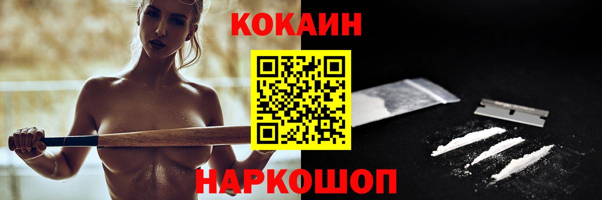 Новодвинск  COCAIN Columbia  КОКАИН  Вход с VPN 