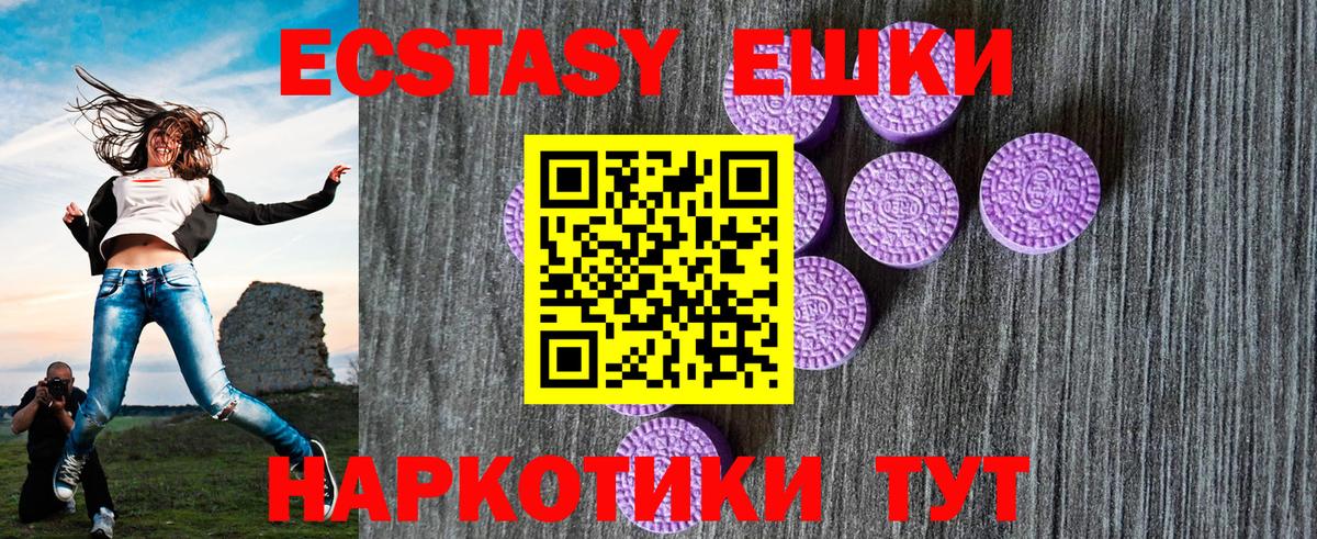 ЭКСТАЗИ таблы Новодвинск