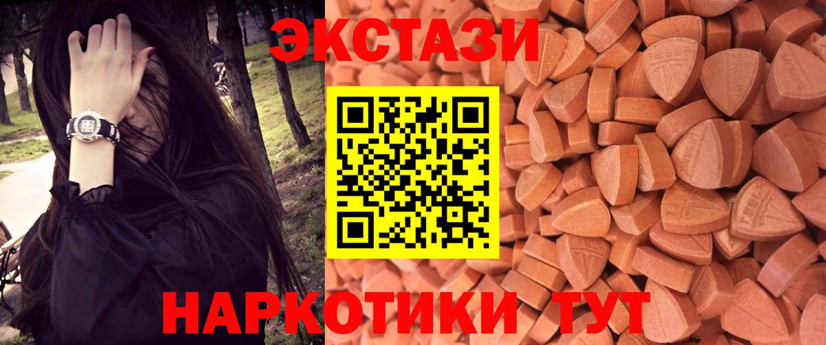 Новодвинск  ЭКСТАЗИ 280мг  ЭКСТАЗИ  Вход с VPN  Экстази 280 MDMA 