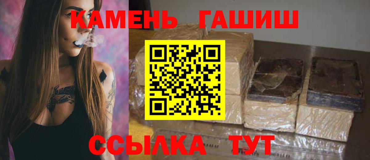 Гашиш индика сатива  ГАШИШ Cannabis  Новодвинск  Гашиш  Вход с VPN 