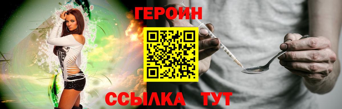 Новодвинск  Героин Афган  Вход с VPN 