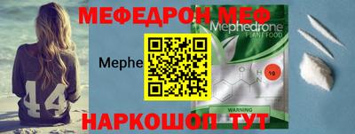 мефедрон Старая Купавна