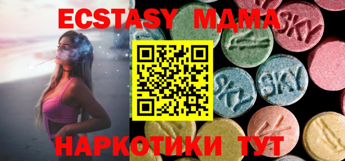 Новодвинск  МДМА молли  Вход с VPN 
