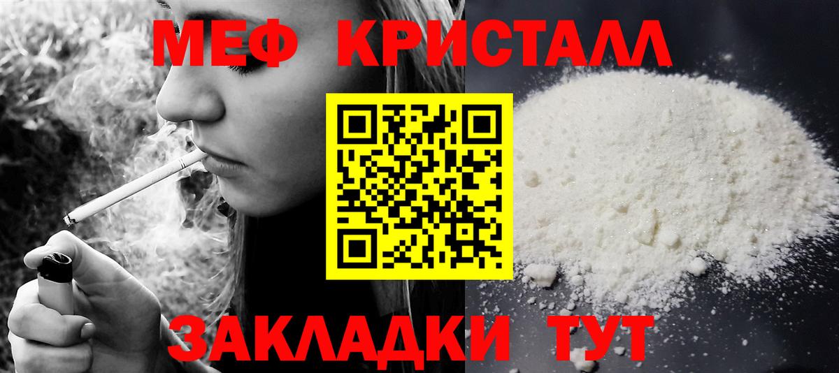 Мефедрон Новодвинск