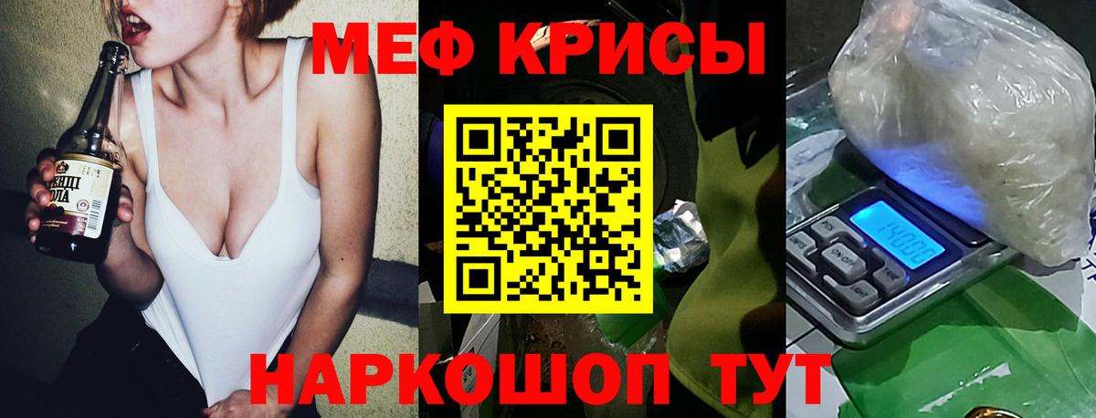 Меф  ОМГ ОМГ как зайти  закладка  Новодвинск  Мефедрон mephedrone  Мефедрон кристаллы  Вход с VPN  Меф 