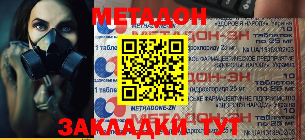 МЕТАДОН белоснежный  blacksprut сайт  Новодвинск  Вход с VPN  МЕТАДОН VHQ 