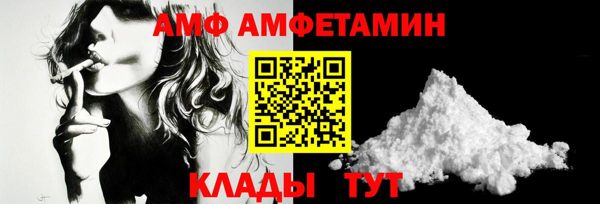 Первитин  МЕТАМФЕТАМИН Декстрометамфетамин 99.9%  Вход с VPN  Новодвинск 