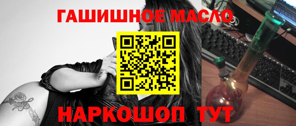 Дистиллят ТГК вейп  наркота  ТГК Wax  Новодвинск  Вход с VPN 